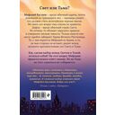 Маг полуночи. Свиток желаний — фото, картинка — 104