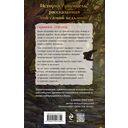 Книга Готель — фото, картинка — 15