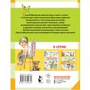 А что у вас? Стихи и сказки для маленьких — фото, картинка — 14