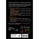 JavaScript. Только самое нужное — фото, картинка — 1