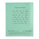 Тетрадь в линейку 