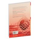 Конспект лекций по высшей математике. 1 часть. Тридцать пять лекций — фото, картинка — 1