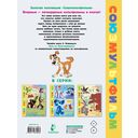 Трое из Простоквашино — фото, картинка — 6