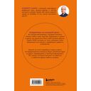 Поддержка на каждый день. Воркбук, который поможет поладить с собой — фото, картинка — 14