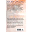 Лисье золото — фото, картинка — 16