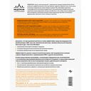 Остеохондроз позвоночника. Методики немедикаментозного лечения болей в спине — фото, картинка — 104