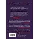 Слава, деньги и невроз. Тёмная сторона признания и успеха — фото, картинка — 12