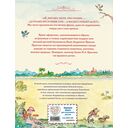 Басни — фото, картинка — 15