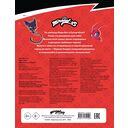 Леди Баг и Супер-Кот. Раскраска. Приключения в Париже — фото, картинка — 1