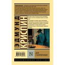 Дело о золотой мушке — фото, картинка — 1