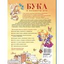 Бука с планеты Бук — фото, картинка — 10