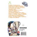 Русские писатели о животных — фото, картинка — 1