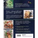 Вышивка крестом в тридевятом царстве. Кот Баюн, Хозяйка Медной горы и другие герои русских сказок — фото, картинка — 12