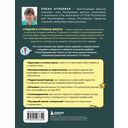 Средняя и старшая школа. Практическое руководство для родителей учеников 5-11 классов по подготовке к новым этапам в вашей жизни — фото, картинка — 14