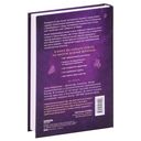 Талисман счастья и удачи. Мудрая психология на каждый день — фото, картинка — 21