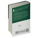 Биология для поступающих в вузы — фото, картинка — 29