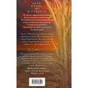 Сила и ярость Юга — фото, картинка — 54