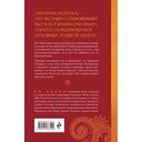 Мемуары монаха — фото, картинка — 40