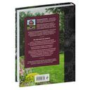 Сад тысячи возможностей — фото, картинка — 18