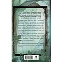 Удивительные сказания Дивнозёрья — фото, картинка — 17