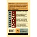 Шапка. Иванькиада — фото, картинка — 15