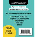 Обществознание — фото, картинка — 16