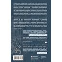 Бледный король — фото, картинка — 2