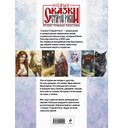 Третий взгляд и другие истории — фото, картинка — 11