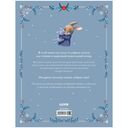 Бабушкины сказки на Новый год — фото, картинка — 13