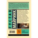 Белый Доминиканец — фото, картинка — 1