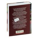 Повесть о жизни — фото, картинка — 21