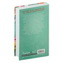 Идеальный дуэт. Ария — фото, картинка — 14