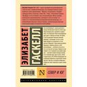 Север и Юг — фото, картинка — 1