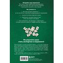 Игра маджонг. Правила и теория для начинающих — фото, картинка — 14