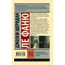 Дух мадам Краул и другие таинственные истории — фото, картинка — 1