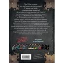 Маленькая злая книга 7 — фото, картинка — 16