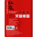 Тетрадь для записи китайских иероглифов. Символ удачи — фото, картинка — 5