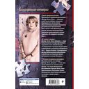 Таинственная четверка — фото, картинка — 96