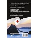 Японская грамматика без репетитора. Все сложности в простых схемах — фото, картинка — 15