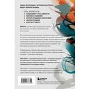 Не одна. Как избавиться от страха одиночества и научиться жить и любить по-настоящему — фото, картинка — 15