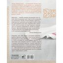 Вкусного вам хлеба. Выпечка на закваске — фото, картинка — 10