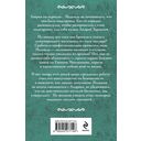 Нянька для олигарха — фото, картинка — 21