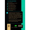 Теннис. Психология успешной игры. Звездные советы тренера — фото, картинка — 1