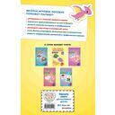 Мои первые вырезалки. Динозавры 3+ — фото, картинка — 3