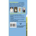 Новая Я. Метафорические карты. Радость, вдохновение, любовь и забота о себе — фото, картинка — 20