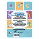 Английский язык. Занимательные прописи для формирования каллиграфического почерка — фото, картинка — 11