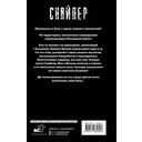 Закон Москвы — фото, картинка — 16