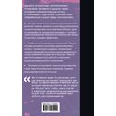 Мифология машины. История механизмов, которые нас пугают и очаровывают — фото, картинка — 1