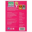 Любимое аниме. 100 наклеек — фото, картинка — 4