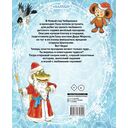 Новый год с Чебурашкой — фото, картинка — 1